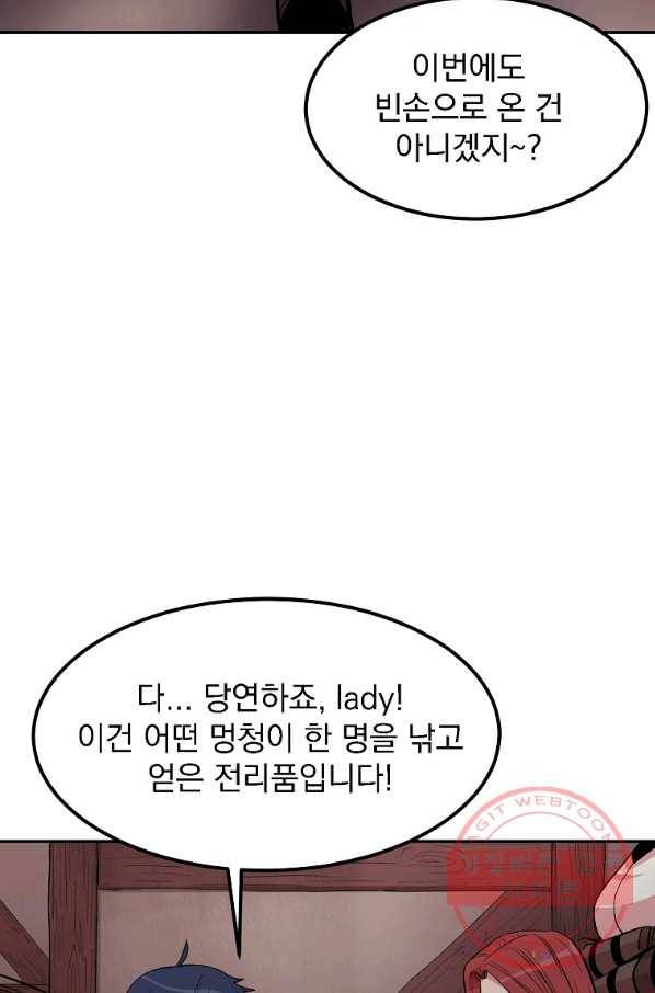 올드뉴비 김춘식 10화 52