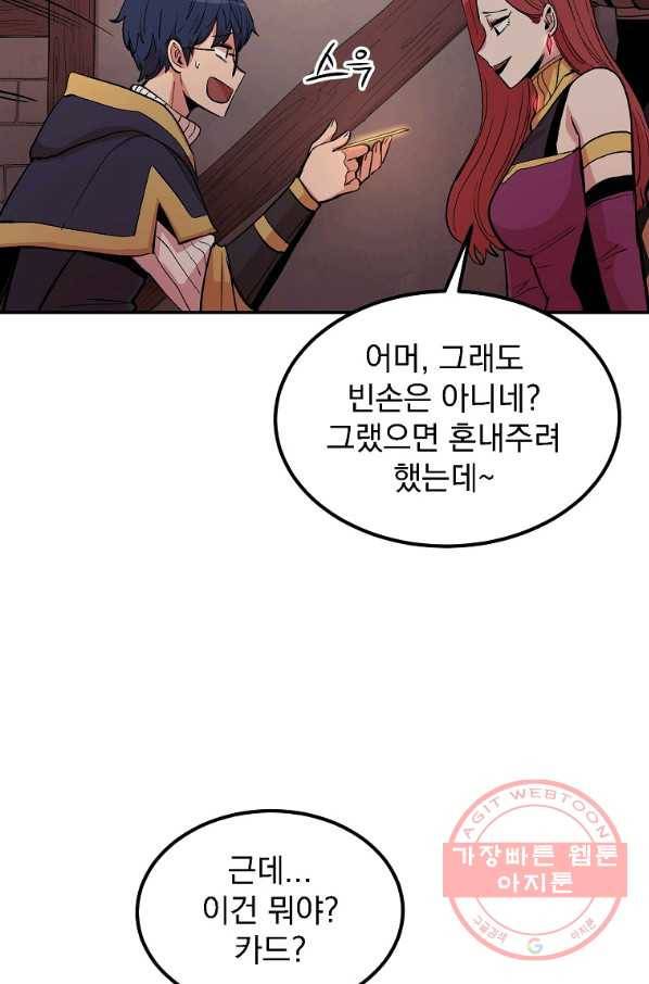 올드뉴비 김춘식 10화 53