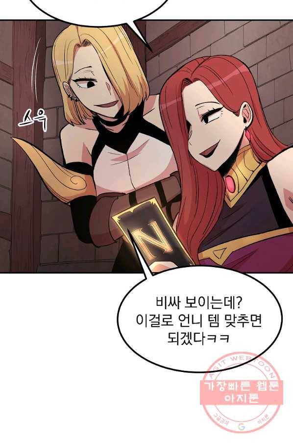 올드뉴비 김춘식 10화 55