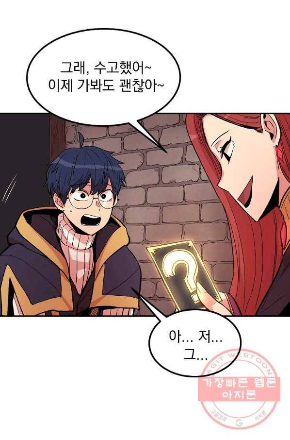 올드뉴비 김춘식 10화 56