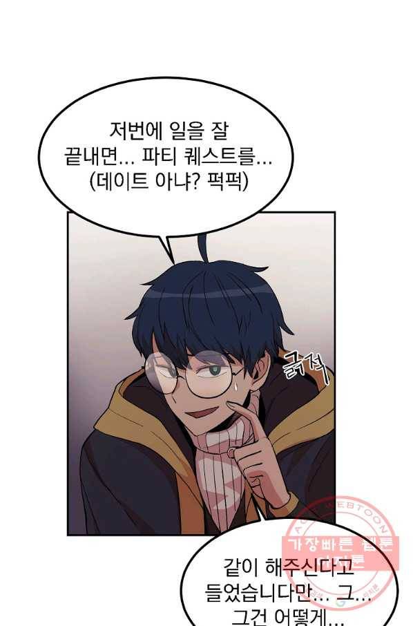 올드뉴비 김춘식 10화 57