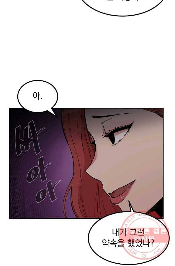 올드뉴비 김춘식 10화 58