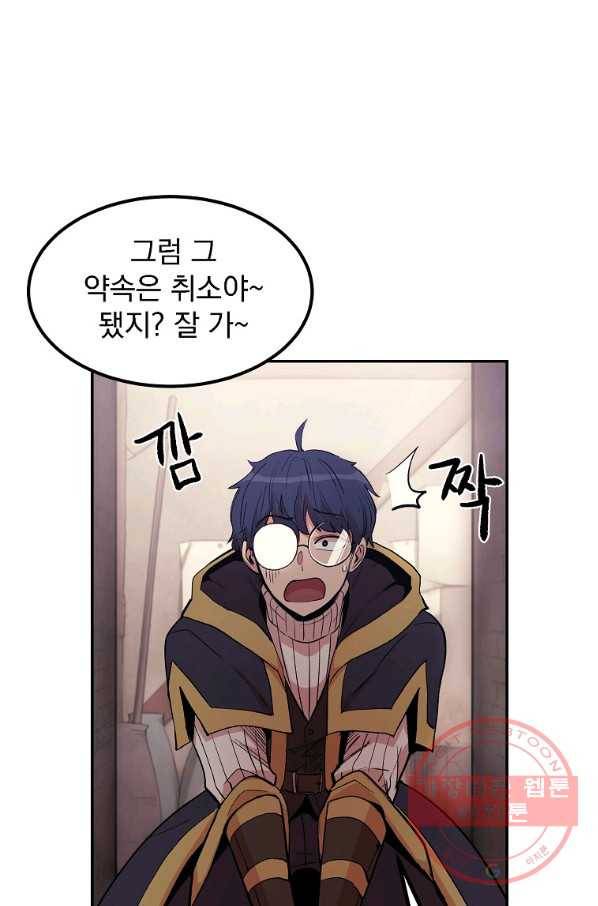 올드뉴비 김춘식 10화 59