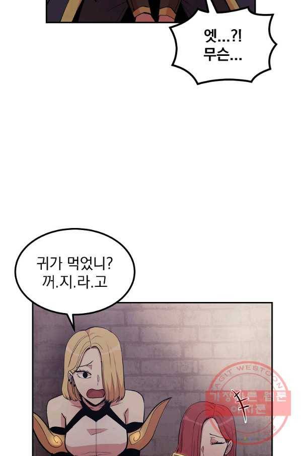 올드뉴비 김춘식 10화 60