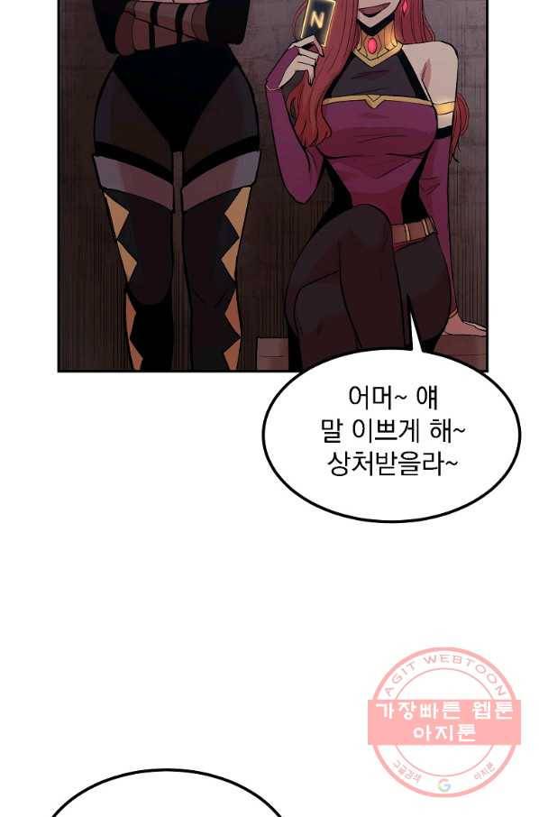 올드뉴비 김춘식 10화 61