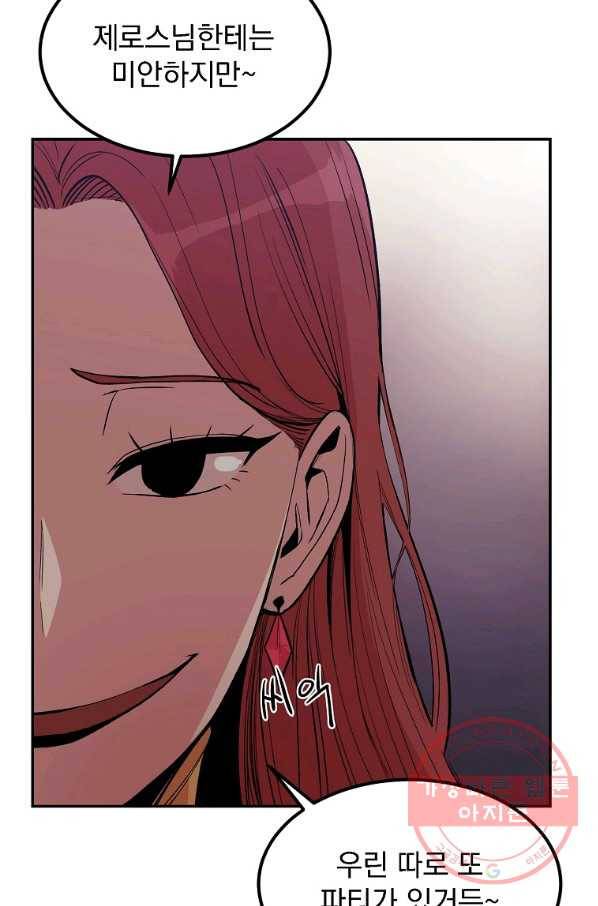 올드뉴비 김춘식 10화 62