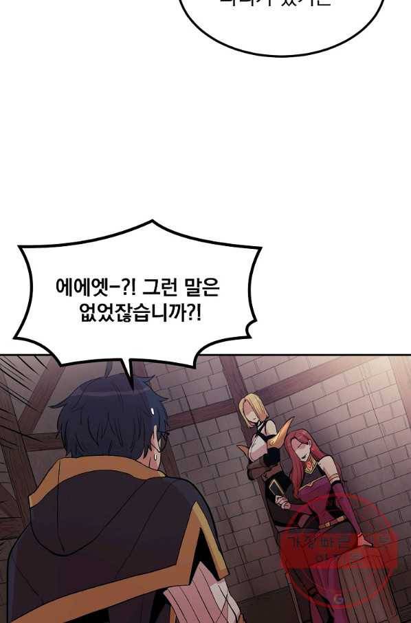 올드뉴비 김춘식 10화 63