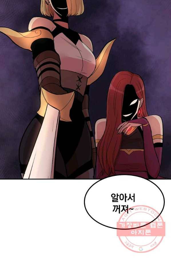 올드뉴비 김춘식 10화 70