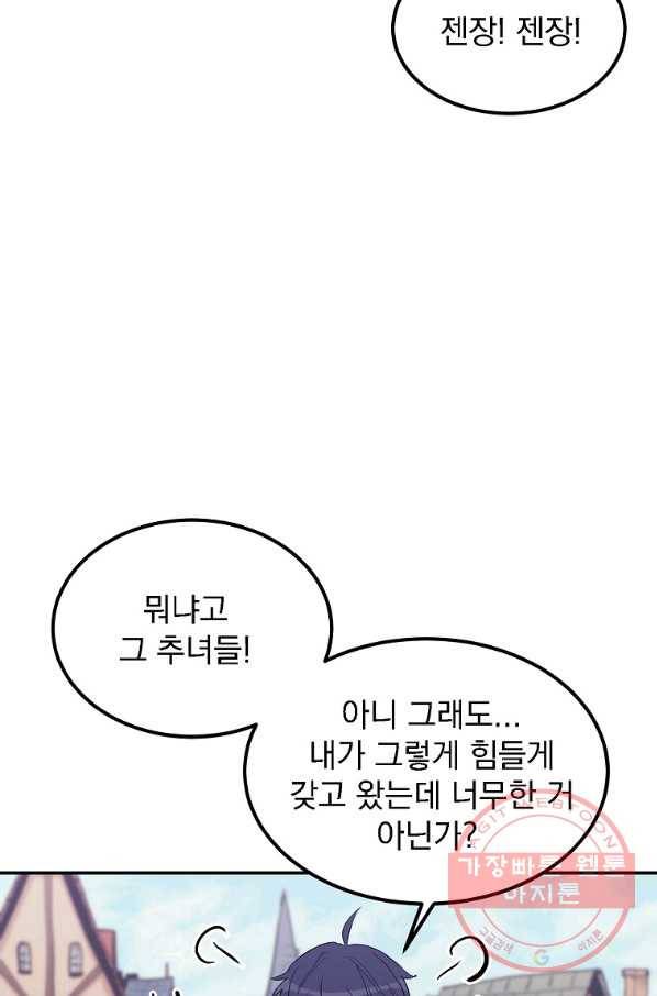올드뉴비 김춘식 10화 72