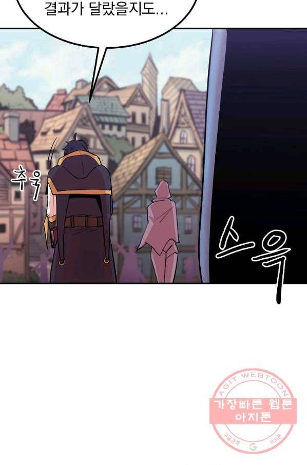 올드뉴비 김춘식 10화 75