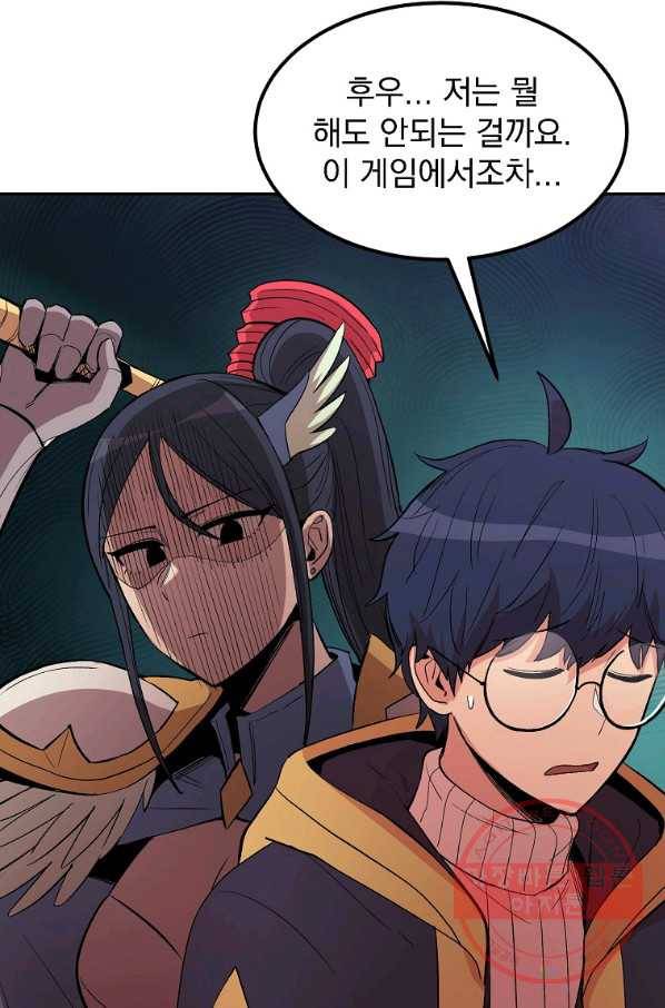 올드뉴비 김춘식 10화 76