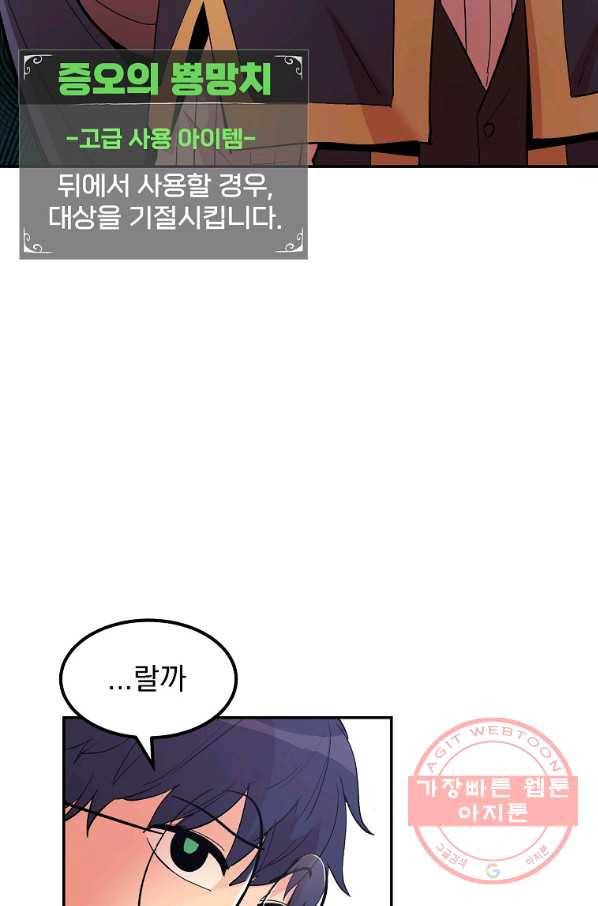 올드뉴비 김춘식 10화 77