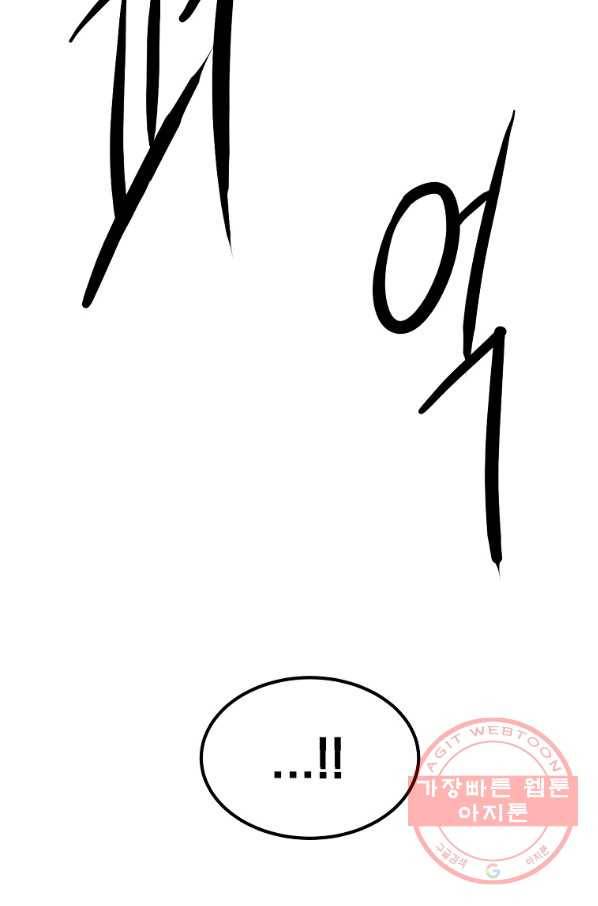 올드뉴비 김춘식 10화 79