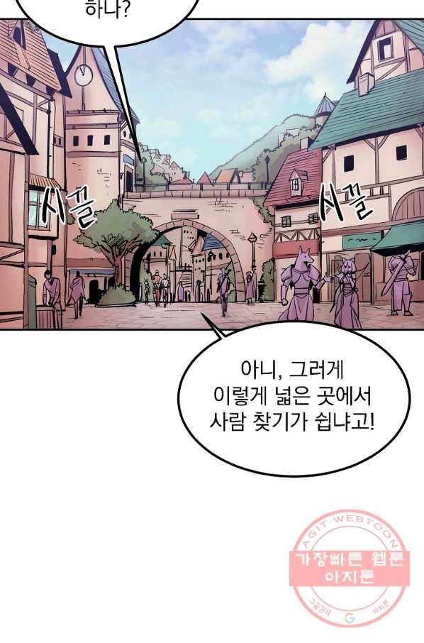 올드뉴비 김춘식 10화 81