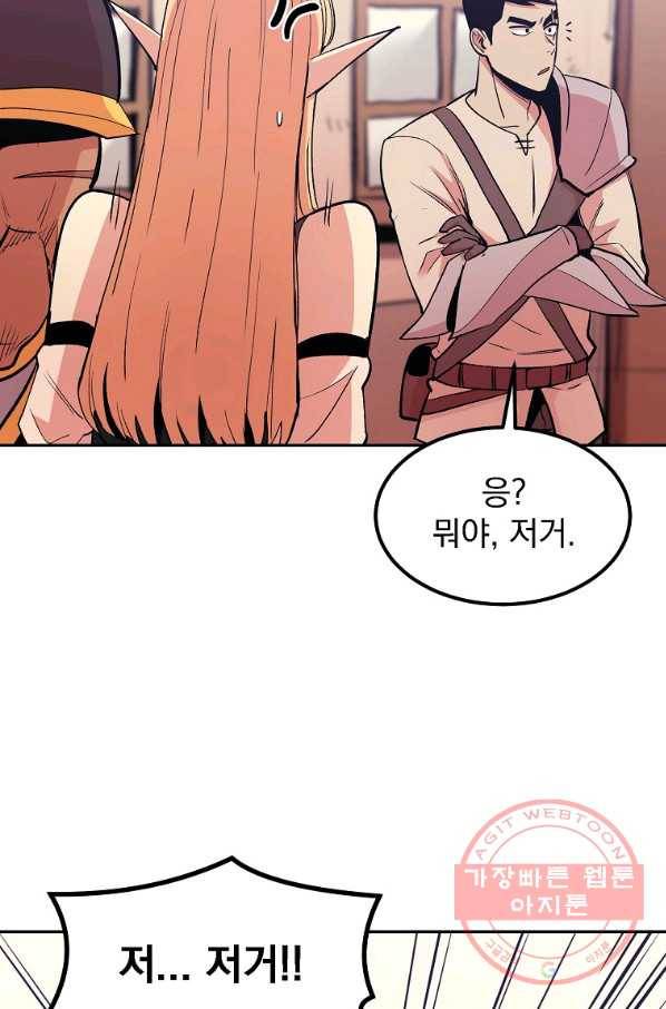 올드뉴비 김춘식 10화 85