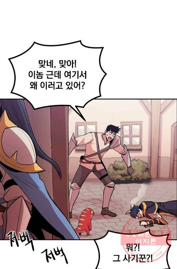 올드뉴비 김춘식 10화 87