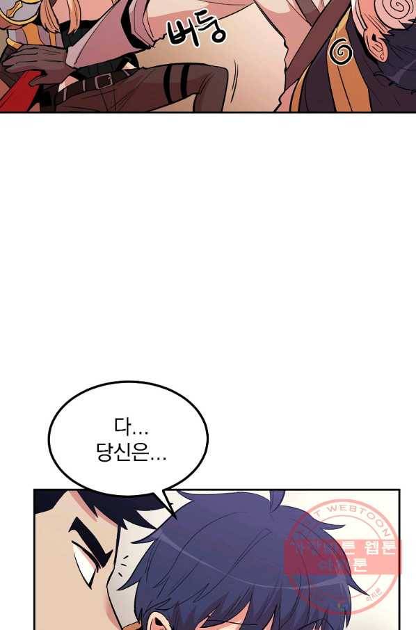 올드뉴비 김춘식 10화 91