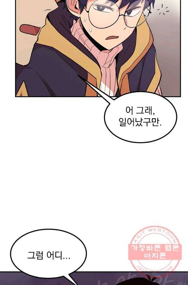 올드뉴비 김춘식 10화 92