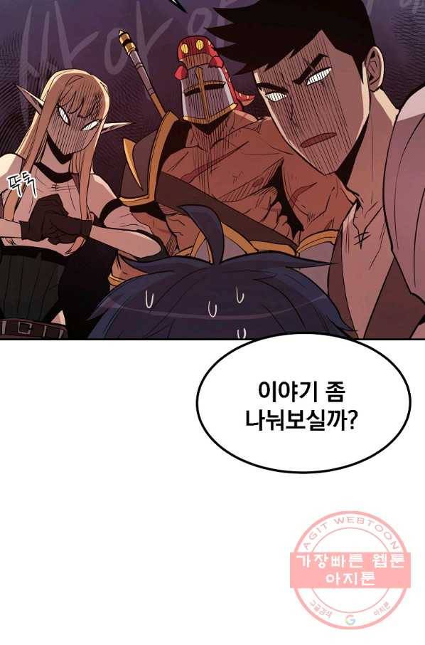 올드뉴비 김춘식 10화 93