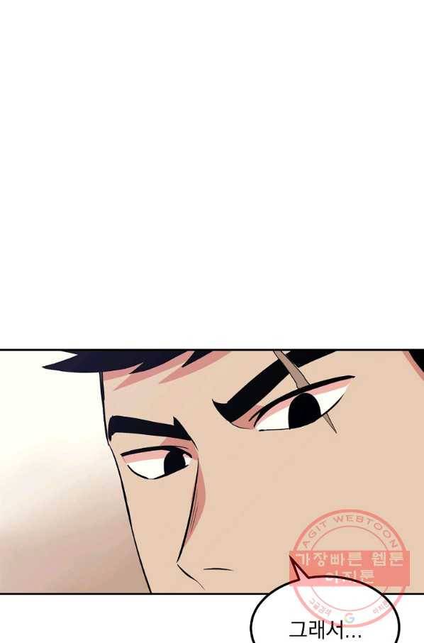 올드뉴비 김춘식 10화 94