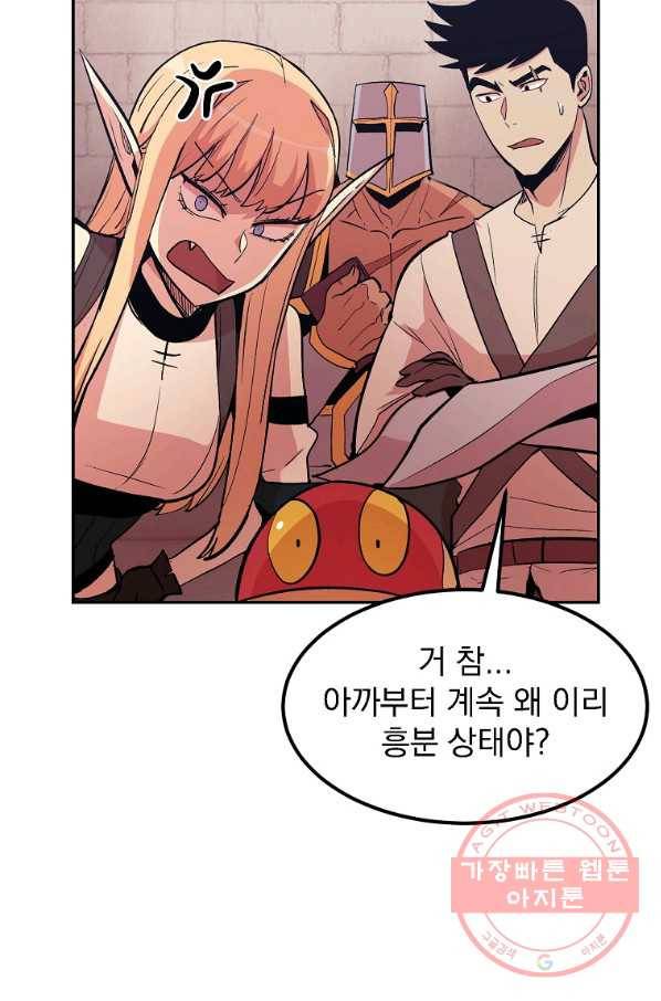 올드뉴비 김춘식 10화 97