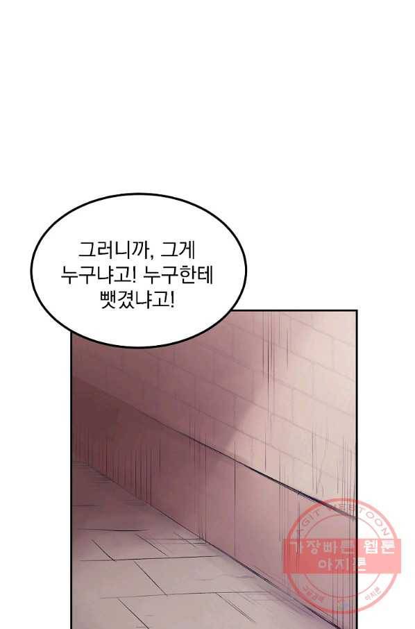 올드뉴비 김춘식 10화 100