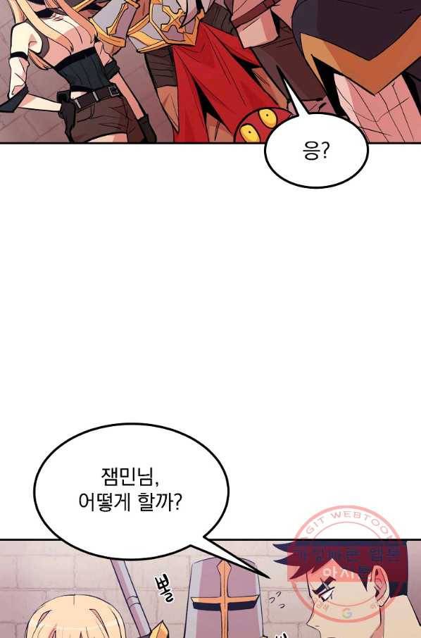 올드뉴비 김춘식 10화 102