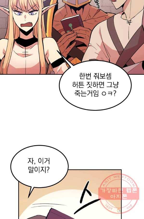 올드뉴비 김춘식 10화 103