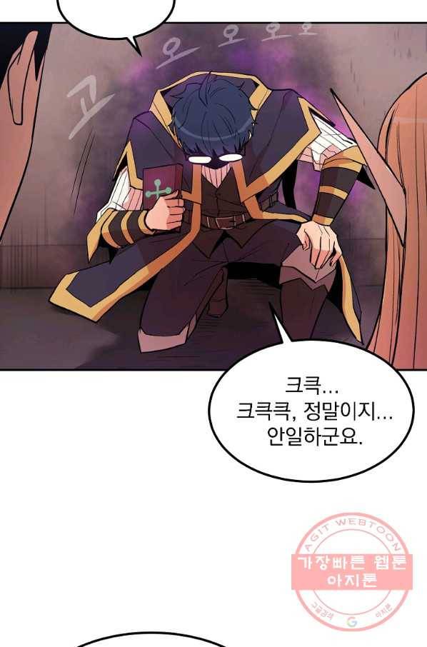 올드뉴비 김춘식 10화 105