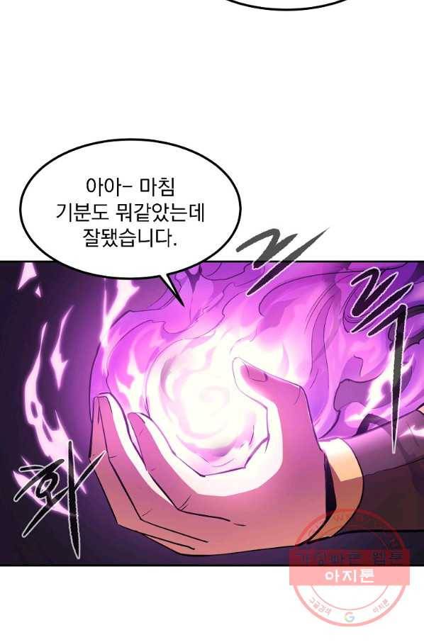 올드뉴비 김춘식 10화 108