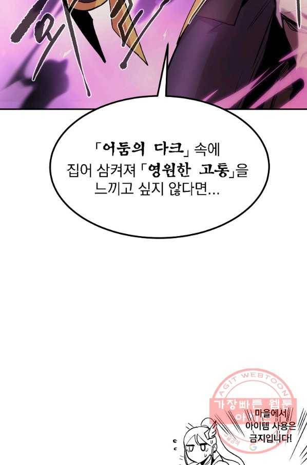 올드뉴비 김춘식 10화 110