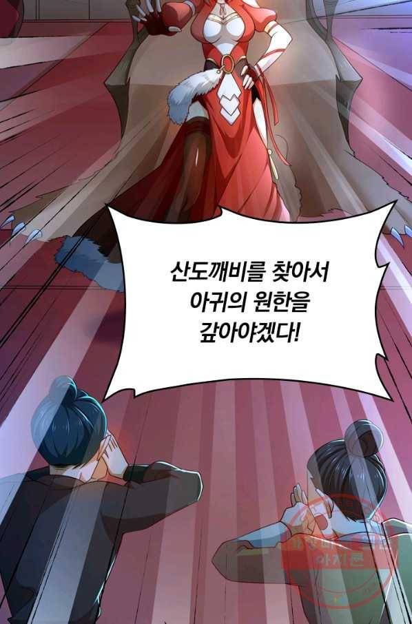 이세계의 지존 플레이어 6화 2