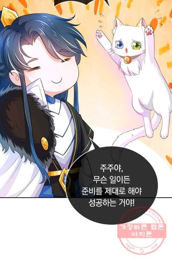 이세계의 지존 플레이어 6화 6