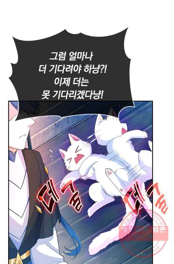이세계의 지존 플레이어 6화 7