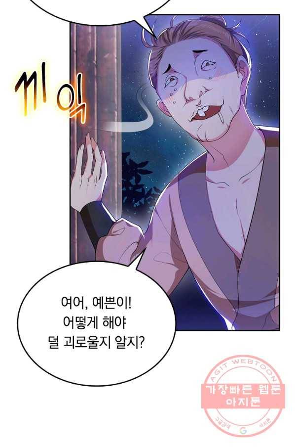 이세계의 지존 플레이어 6화 15