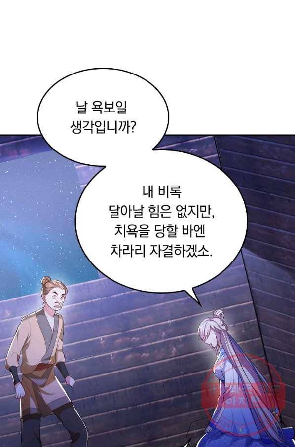 이세계의 지존 플레이어 6화 16
