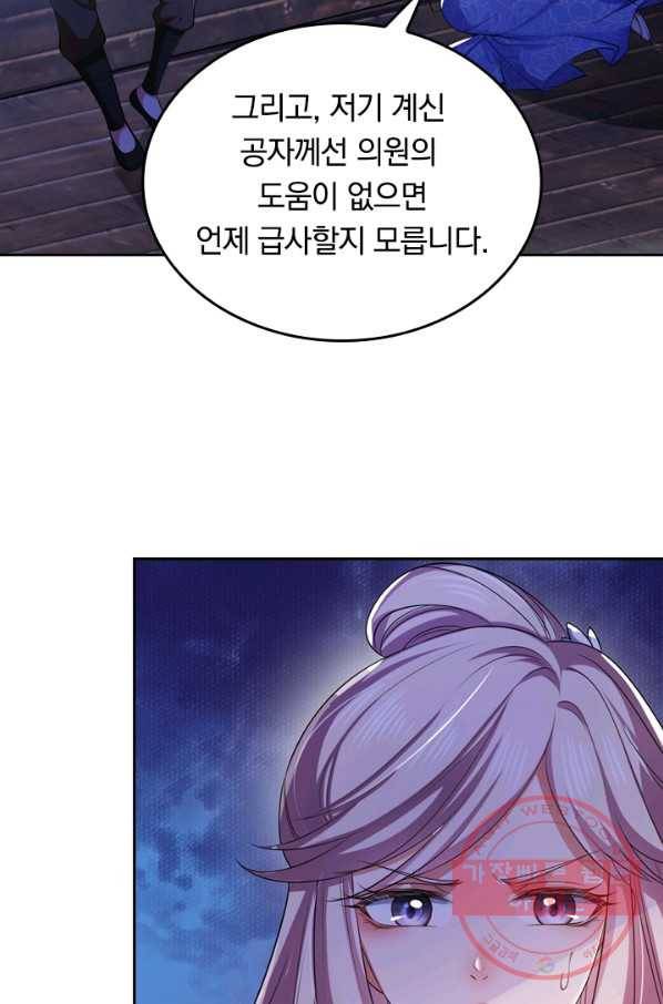 이세계의 지존 플레이어 6화 17