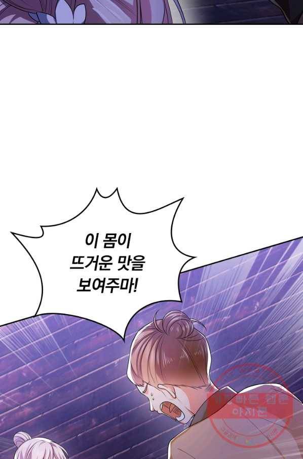 이세계의 지존 플레이어 6화 20