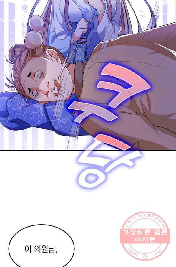 이세계의 지존 플레이어 6화 23