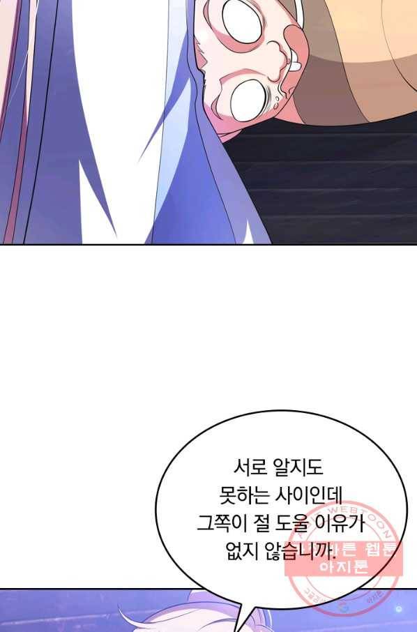 이세계의 지존 플레이어 6화 27