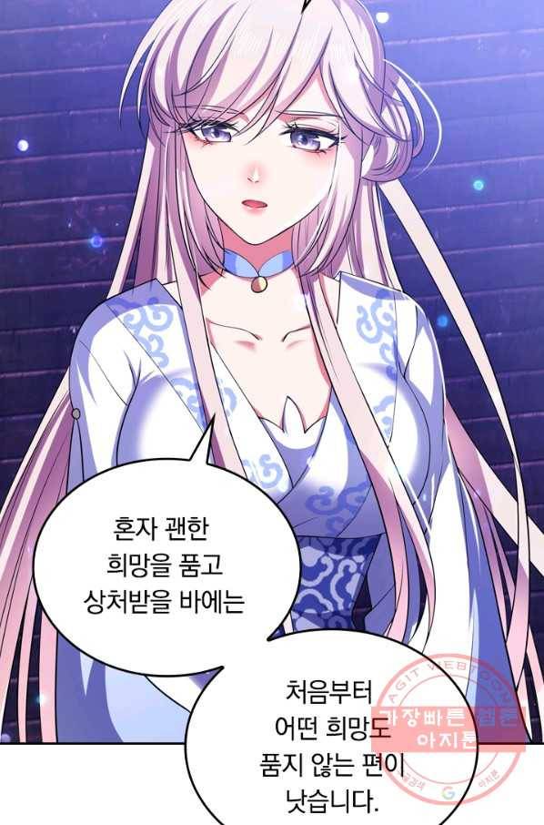 이세계의 지존 플레이어 6화 28