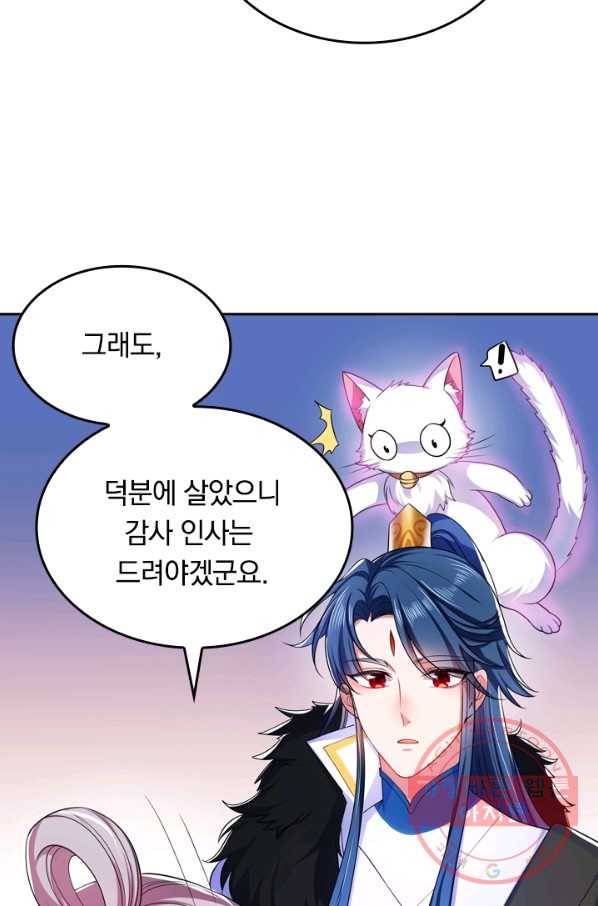 이세계의 지존 플레이어 6화 29