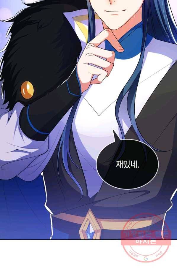 이세계의 지존 플레이어 6화 32