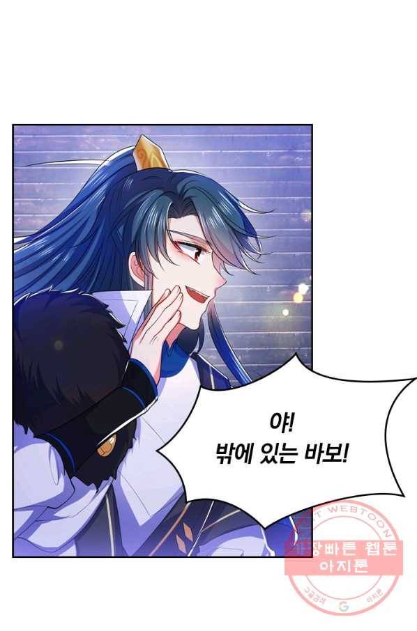 이세계의 지존 플레이어 6화 33