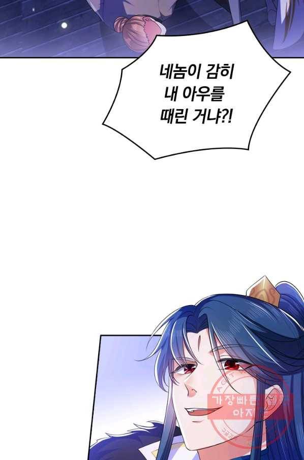이세계의 지존 플레이어 6화 35
