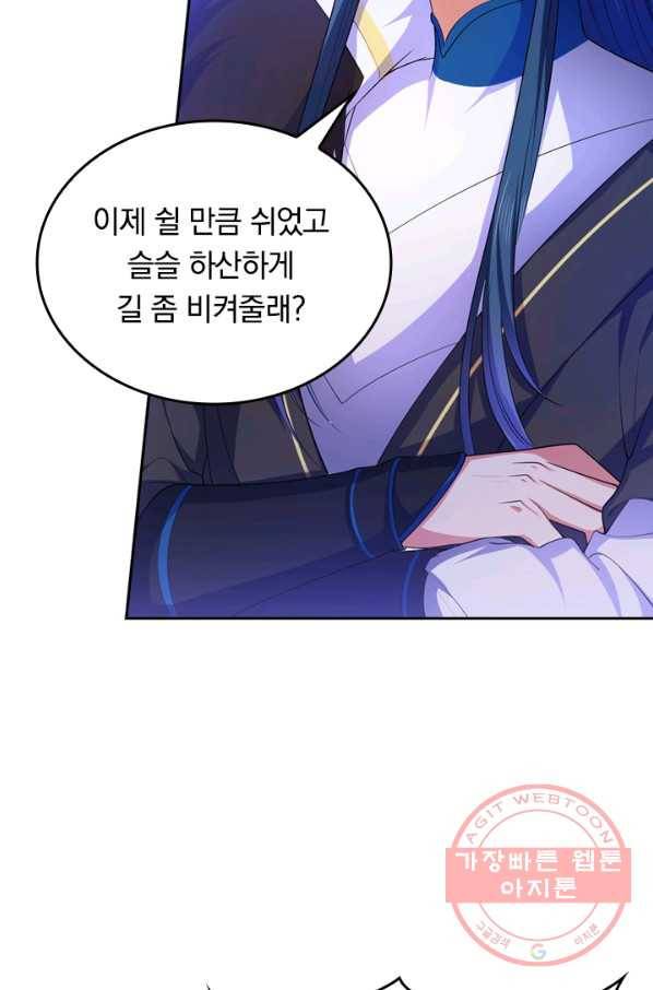 이세계의 지존 플레이어 6화 36