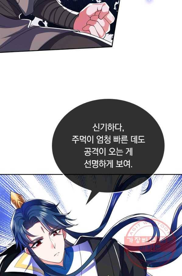 이세계의 지존 플레이어 6화 38