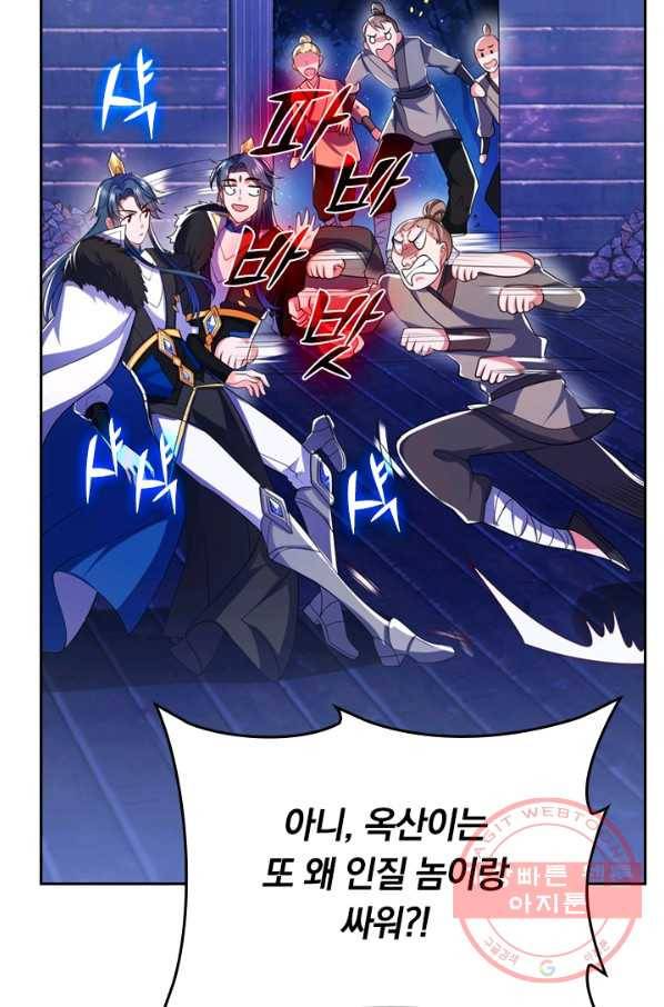 이세계의 지존 플레이어 6화 41