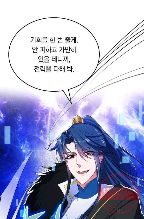 이세계의 지존 플레이어 6화 45