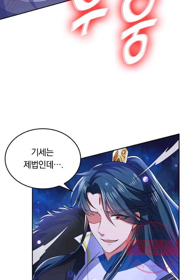 이세계의 지존 플레이어 6화 50